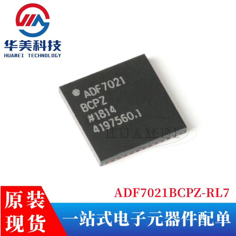 ADF7021BCPZ-RL7 VFQFN-48 高性能窄带ISM收发器IC芯片