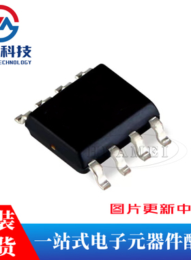 贴片 LM293DR2G SOIC-8 低偏移电压双通道比较器IC芯片