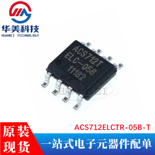 ACS712ELCTR-05B-T SOP-8 电流传感器 电压隔离