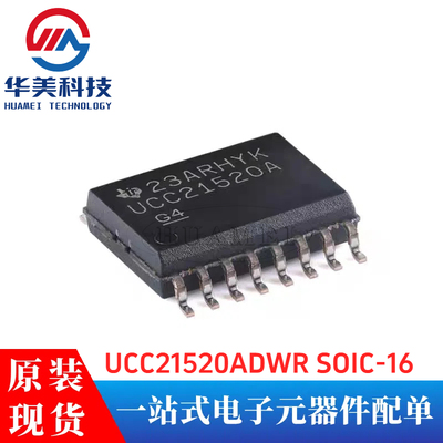 原装UCC21520ADWR SOIC-16 具有双引脚输入4A/6A隔离式栅极驱动器