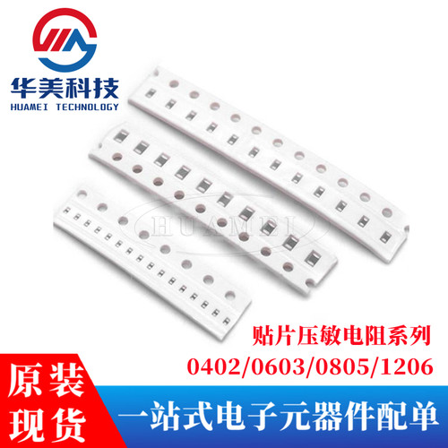 0402贴片压敏电阻 5.5V 30PF SDV1005E5R5C300NPTF(10只)