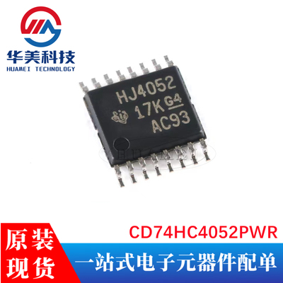 全新 CD74HC4052PWR TSSOP-16 4通道模拟多路复用器芯片