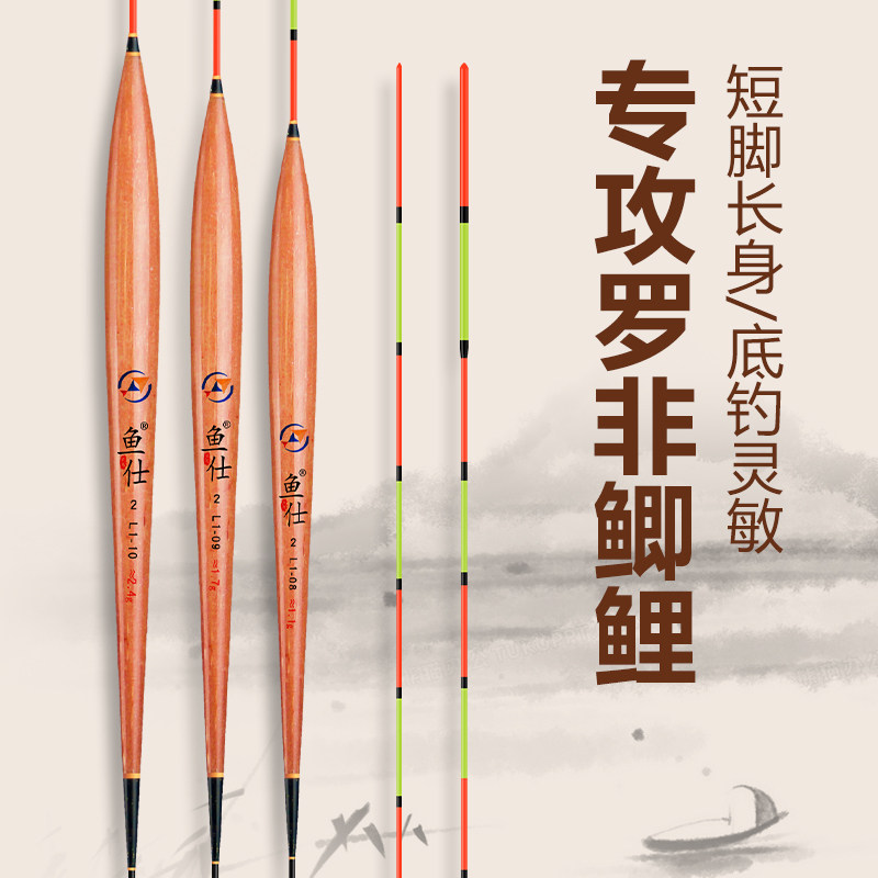 正品去壳芦苇罗非漂高灵敏醒目图片