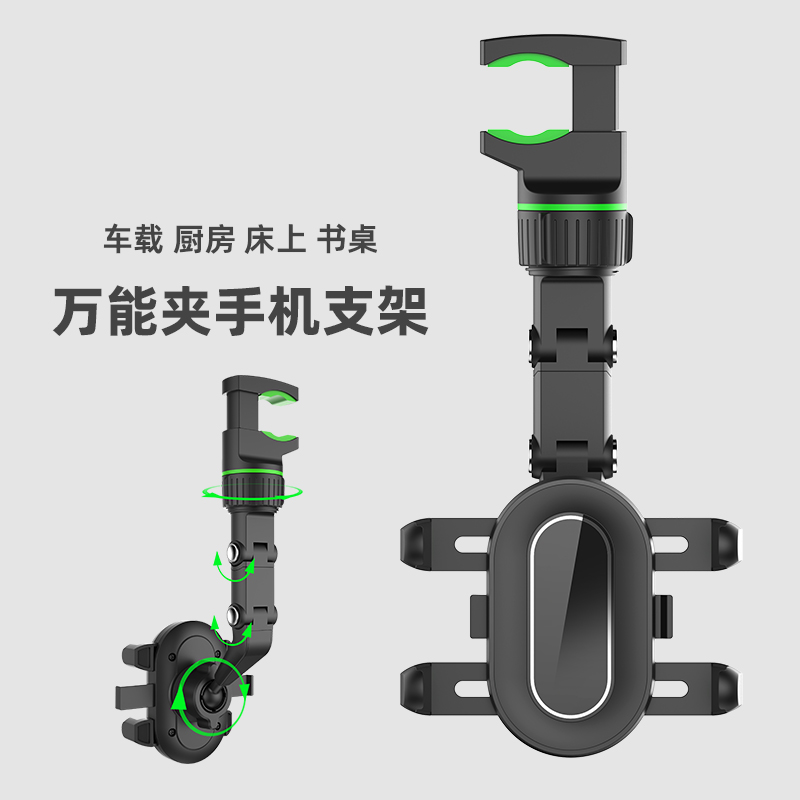 一夹就紧车载手机架汽车后视镜