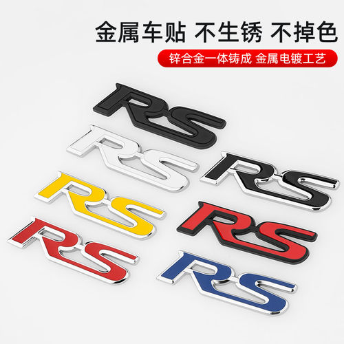 RS金属车贴运动赛车改装车标
