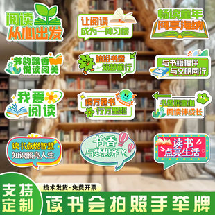 初高中大学学习励志标语手持牌拍照打卡学生集体活动手举牌KT板牌