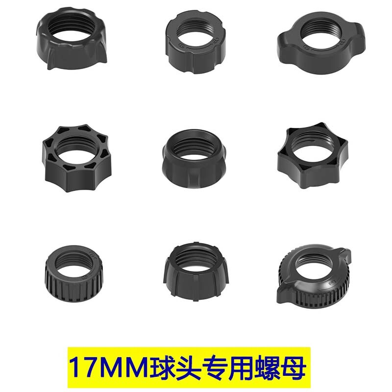 车载手机支架手机支架三脚架零件手机支架配件17mm球头通用螺母