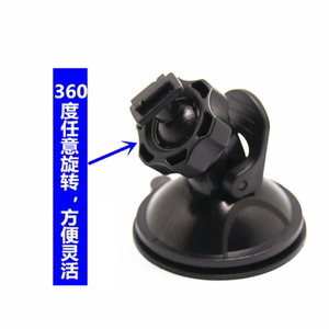 360一代J501/J501C行车记录仪吸盘支架通用固定底座配件车载
