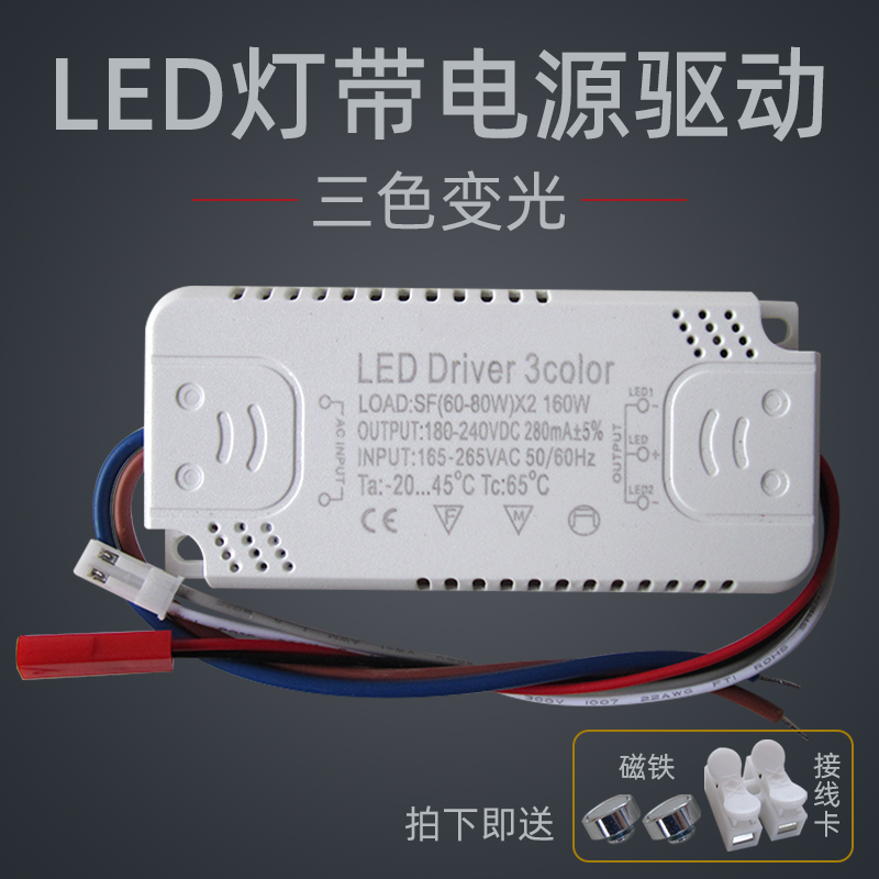 LED吸顶灯灯带驱动器