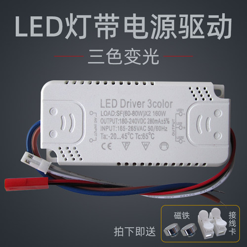 LED吸顶灯灯带驱动器