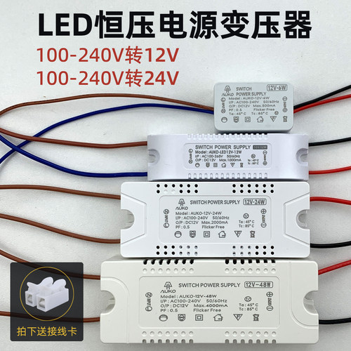 LED恒压电源变压器12V24V
