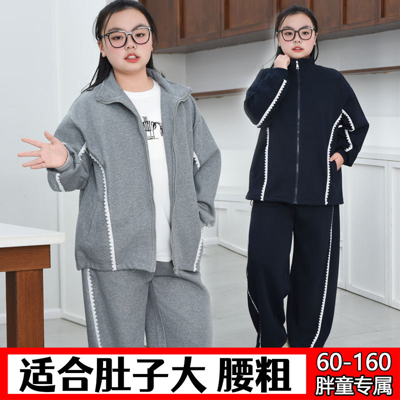 胖女童套装儿童春秋加肥加大码开衫外套运动卫裤中大童休闲两件套