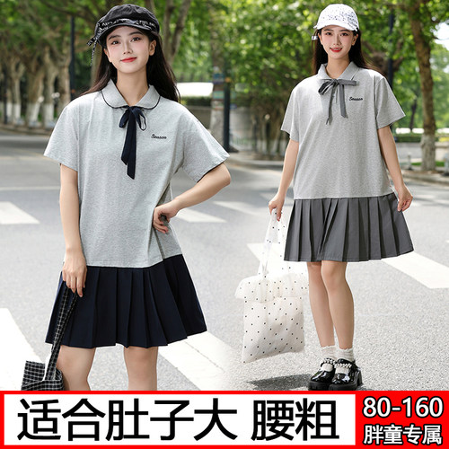 胖女童加肥加大裙子80-160斤可穿