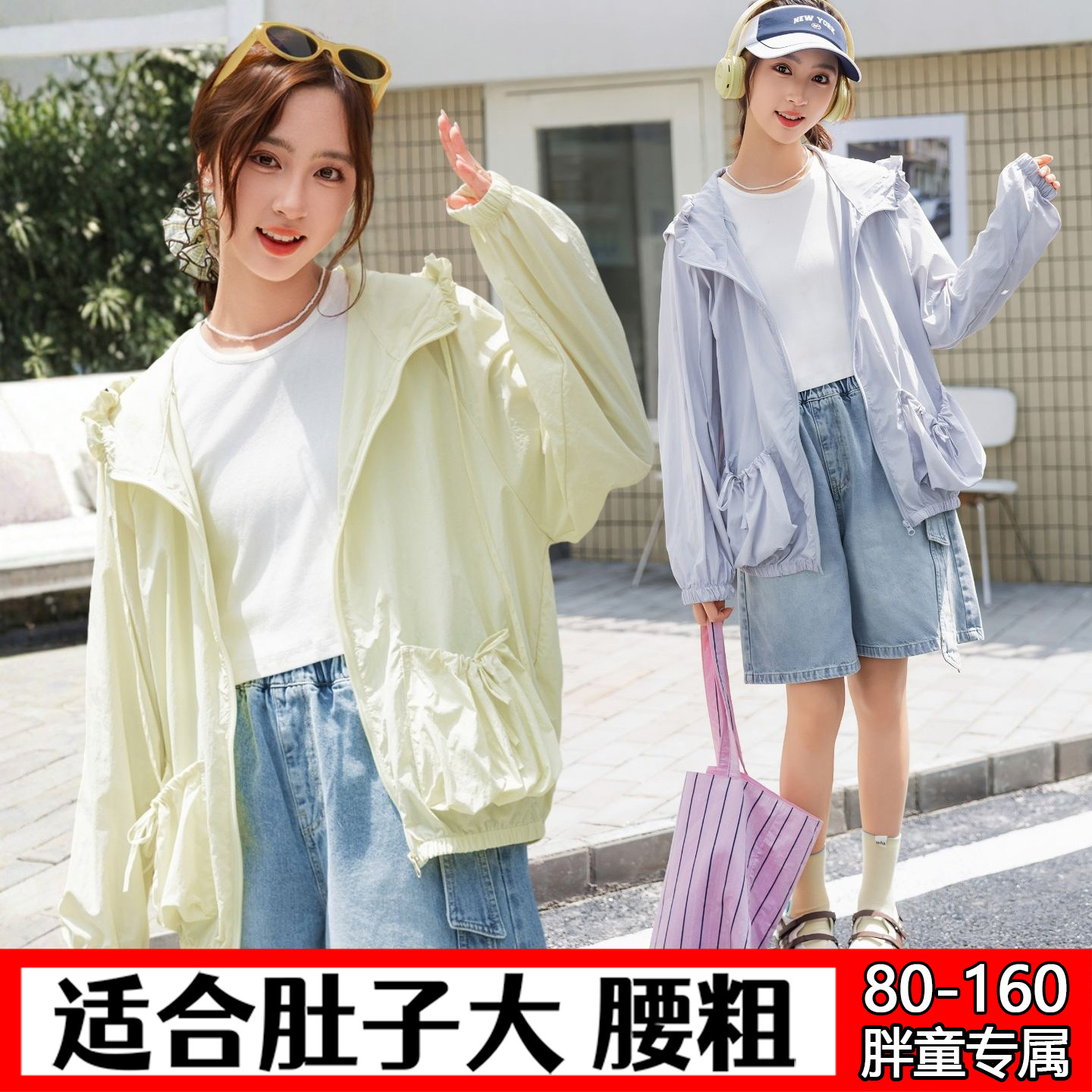 偏胖女童轻薄外套夏装加肥加大码宽松长袖中大童防晒连帽开衫上衣