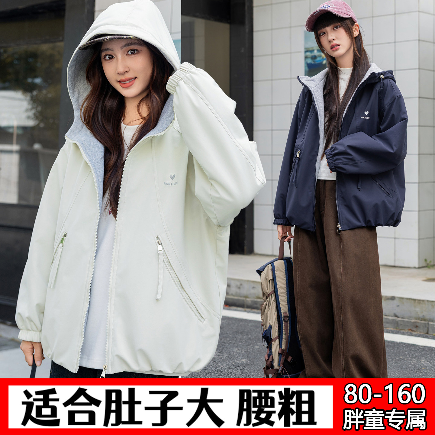 胖女童软壳冲锋衣外套春秋装中大童加肥加大码宽松两面穿夹克褂子