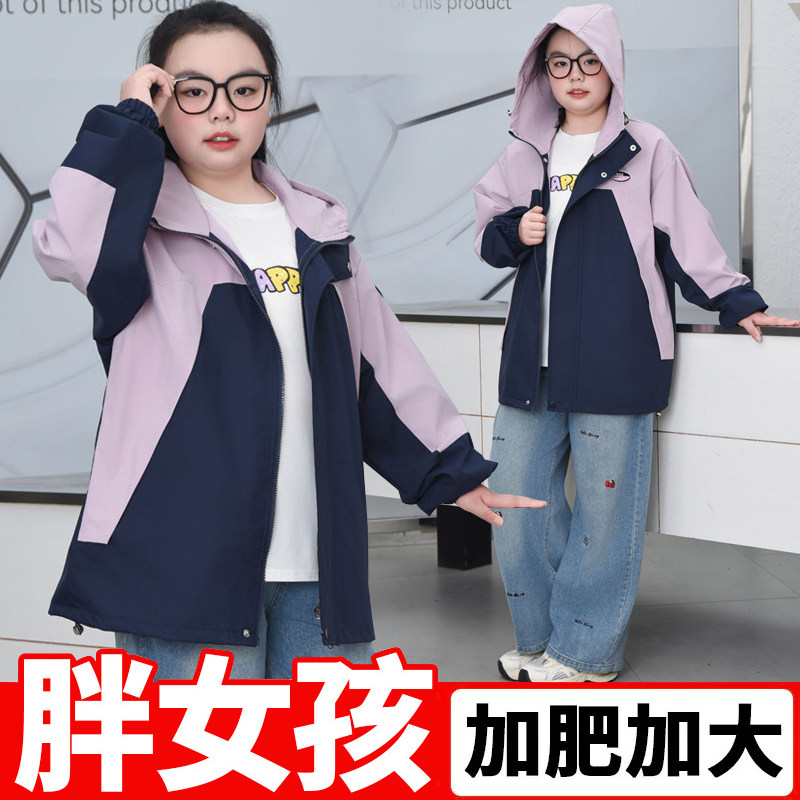 胖女童冲锋衣外套儿童2026春秋新款加肥加大码连帽中大童褂子外衣