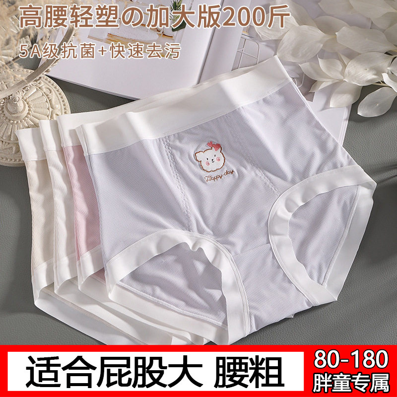 冰丝内裤加肥加大80-180斤胖女童图片