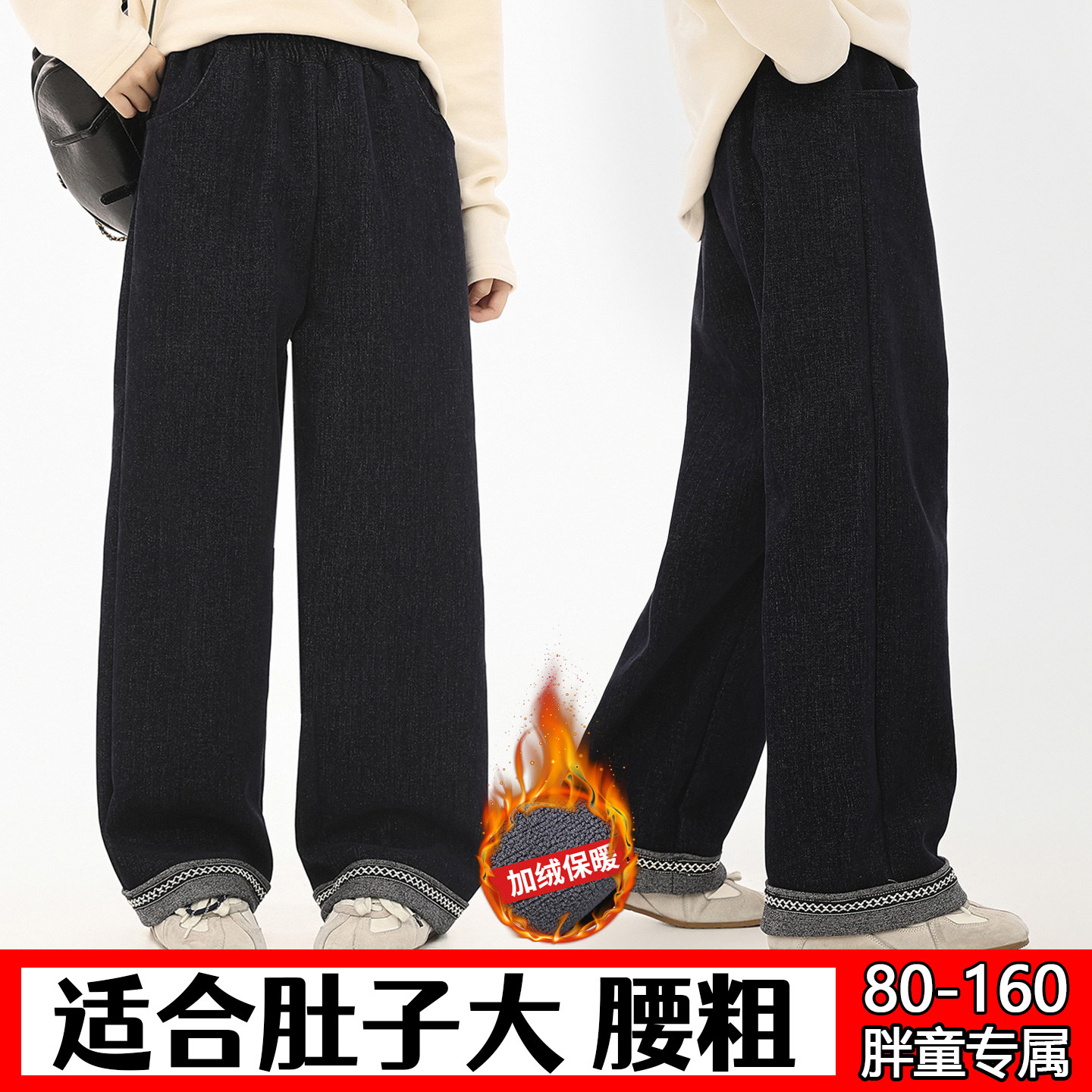 偏胖女童加绒裤子儿童秋冬装加肥加大码宽松雪尼尔胖孩加厚直筒裤,童装/婴儿装/亲子装,裤子,淘宝优惠券,粉丝福利购,淘宝优惠卷