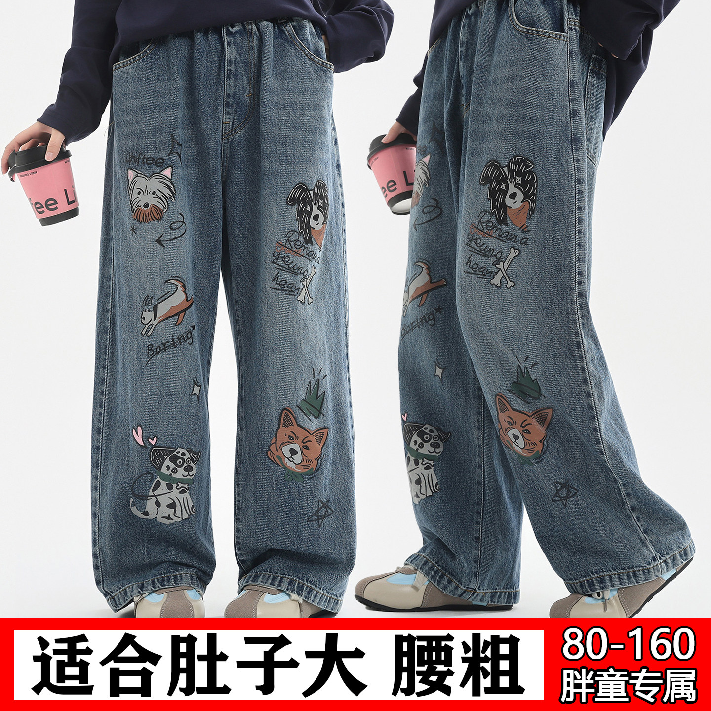 偏胖女童牛仔裤春秋装中大童加肥加大码宽松水洗直筒阔腿胖孩裤子