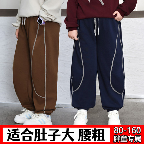胖孩子加肥加大运动裤80-160斤
