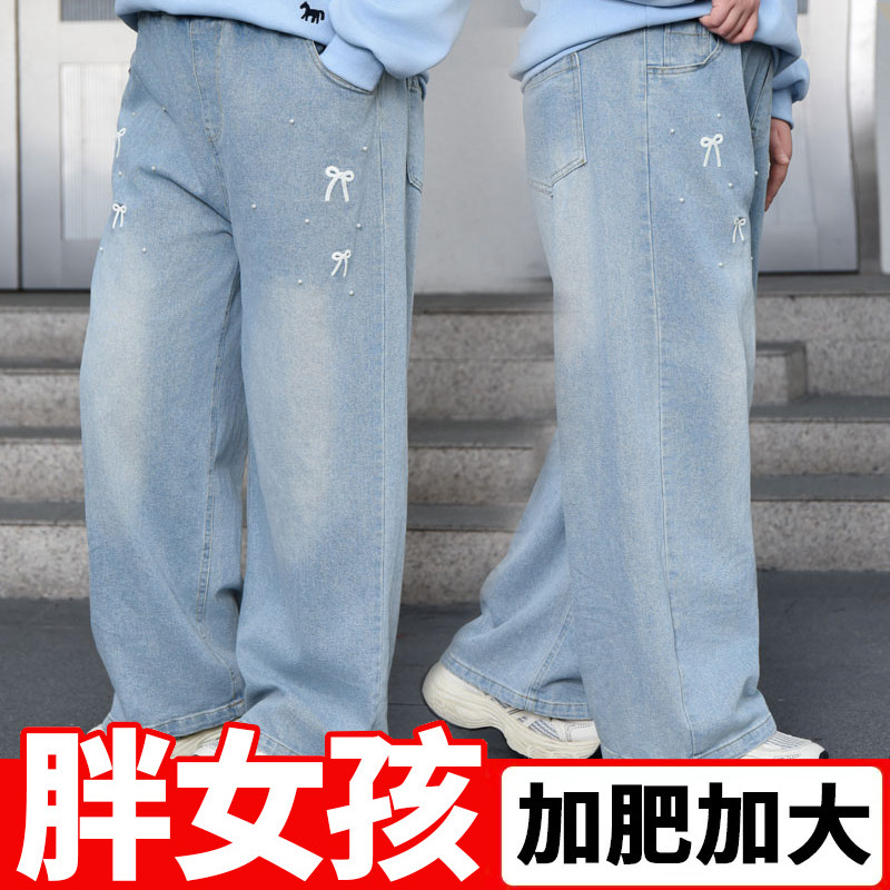 胖女童牛仔裤儿童2026春装加肥加大码直筒高腰阔腿中大童胖孩裤子