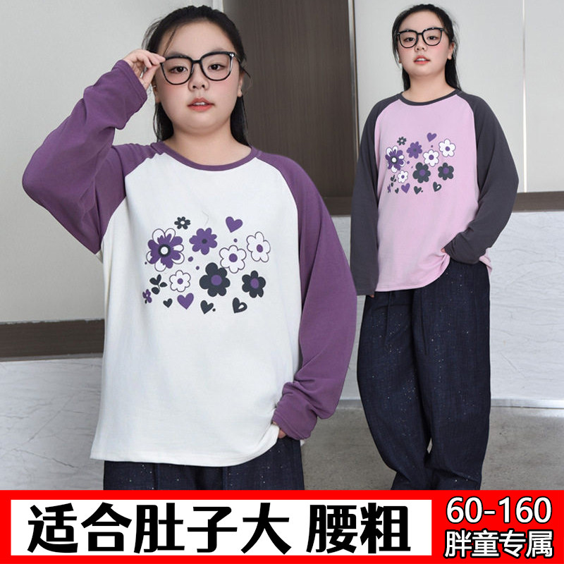 胖女童打底衫儿童2026春秋加肥加大码长袖T恤中大童宽松学生上衣