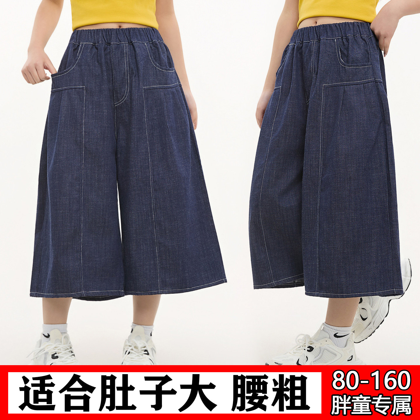 胖女童加肥加大七分裤80-160斤图片
