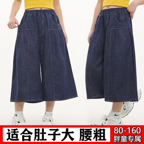 胖女童加肥加大七分裤80-160斤