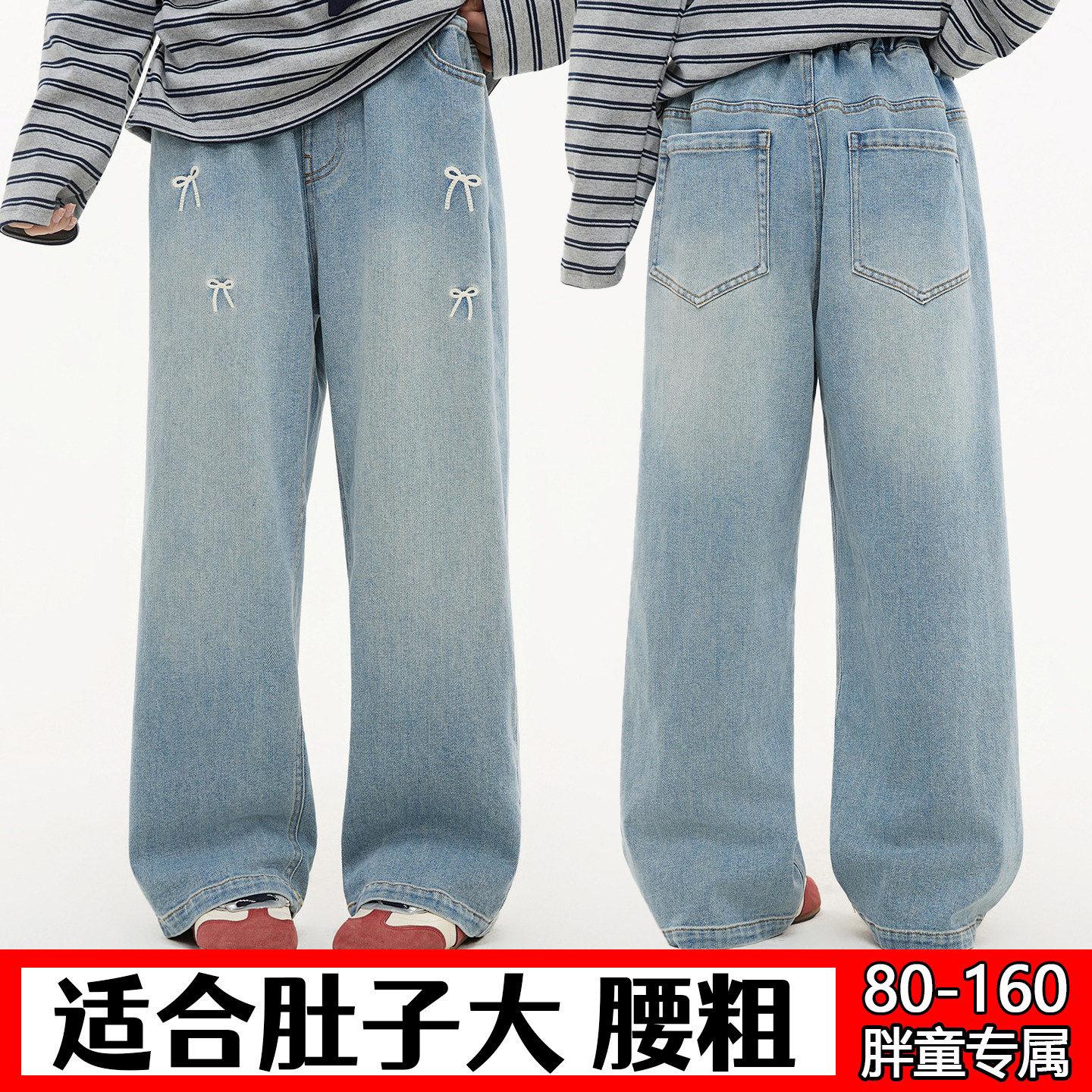 胖女童直筒牛仔裤儿童春秋装中大童加肥加大宽松高腰时髦大码裤子