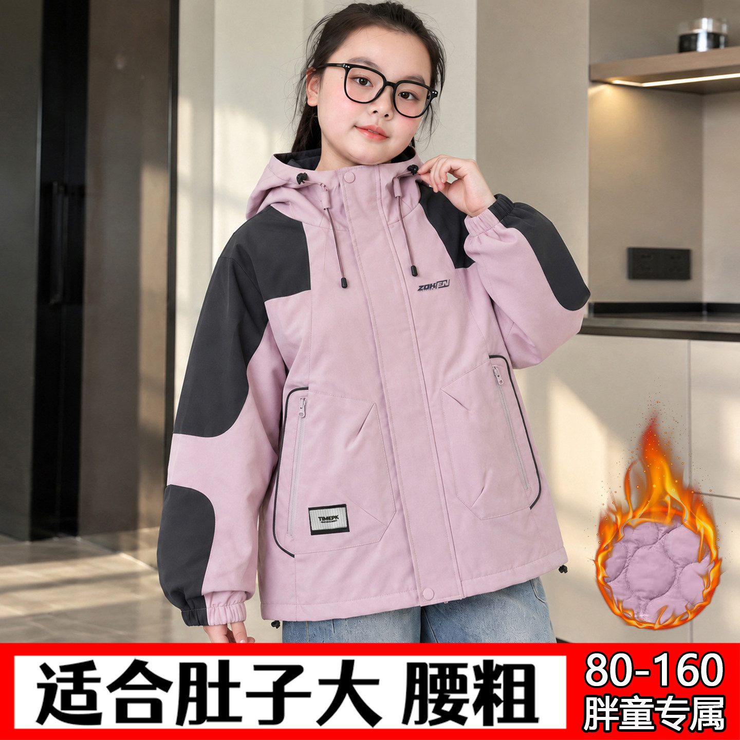 胖女童冲锋衣夹棉外套儿童秋冬加肥加大码保暖连帽中大童防风棉服
