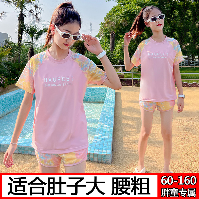 胖女童加肥加大分体式泳衣