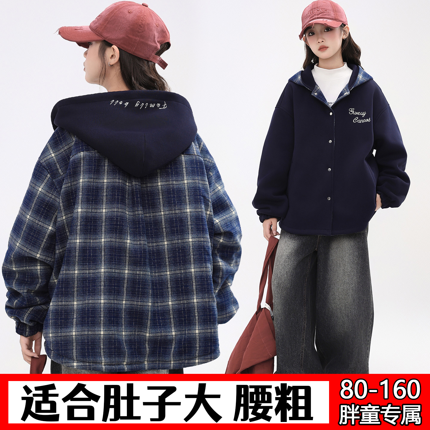 胖女童加肥加大外套80-160斤
