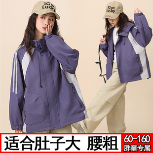 宽松连帽外套学生夹克衫 加肥加大码 褂子 新款 胖女童冲锋衣2024春装