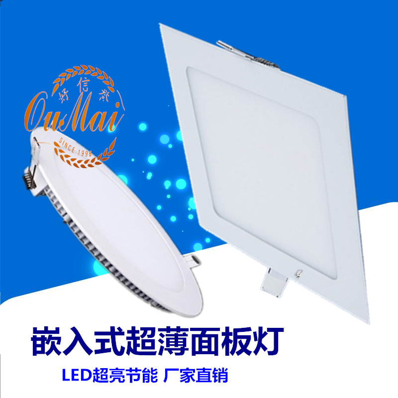 LED超薄嵌入式筒灯天花灯圆形正方形4W6W12W18W面板灯射灯格栅灯