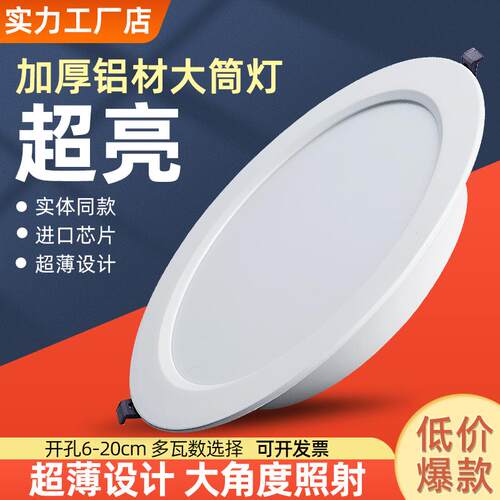 压铸铝店铺LED筒灯铝材
