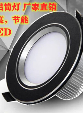 商用工程led筒灯嵌入式天花灯4寸12W5寸15W6寸大开孔12.14.16公分