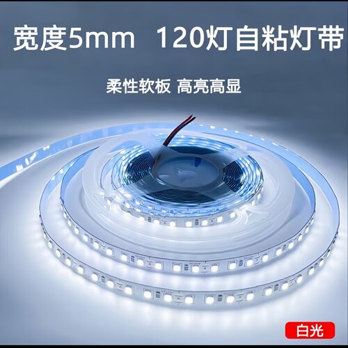 220V自粘免驱LED线条灯带