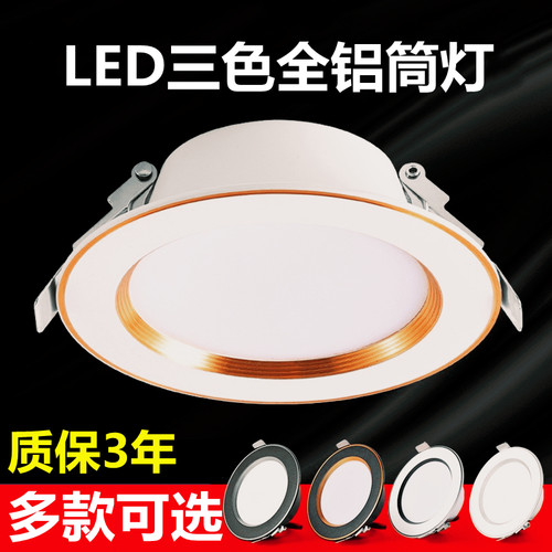常企铝材客厅LED厂家直销