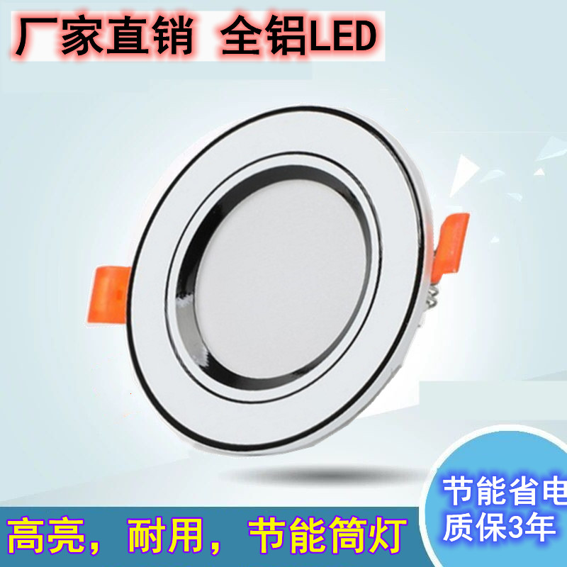 常企铝材客厅LED厂家直销筒灯