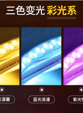 LED灯带嵌入式180珠三色320珠超亮高压裸片自粘吊顶家用装饰灯条