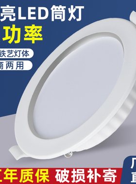 LED超薄筒灯天花灯嵌入式开孔2.5寸3寸4寸5寸6寸8寸孔灯商铺洞灯