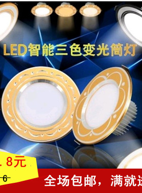 led筒灯开孔5 5.5 6 6.5 7 7.5/8/9公分3w5w客厅吊顶灯射灯防雾灯