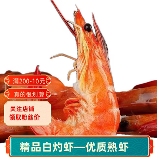 熟冻红对虾 熟虾白灼红虾 明虾 自助麻辣烫商用 整箱10斤薄冰锁鲜