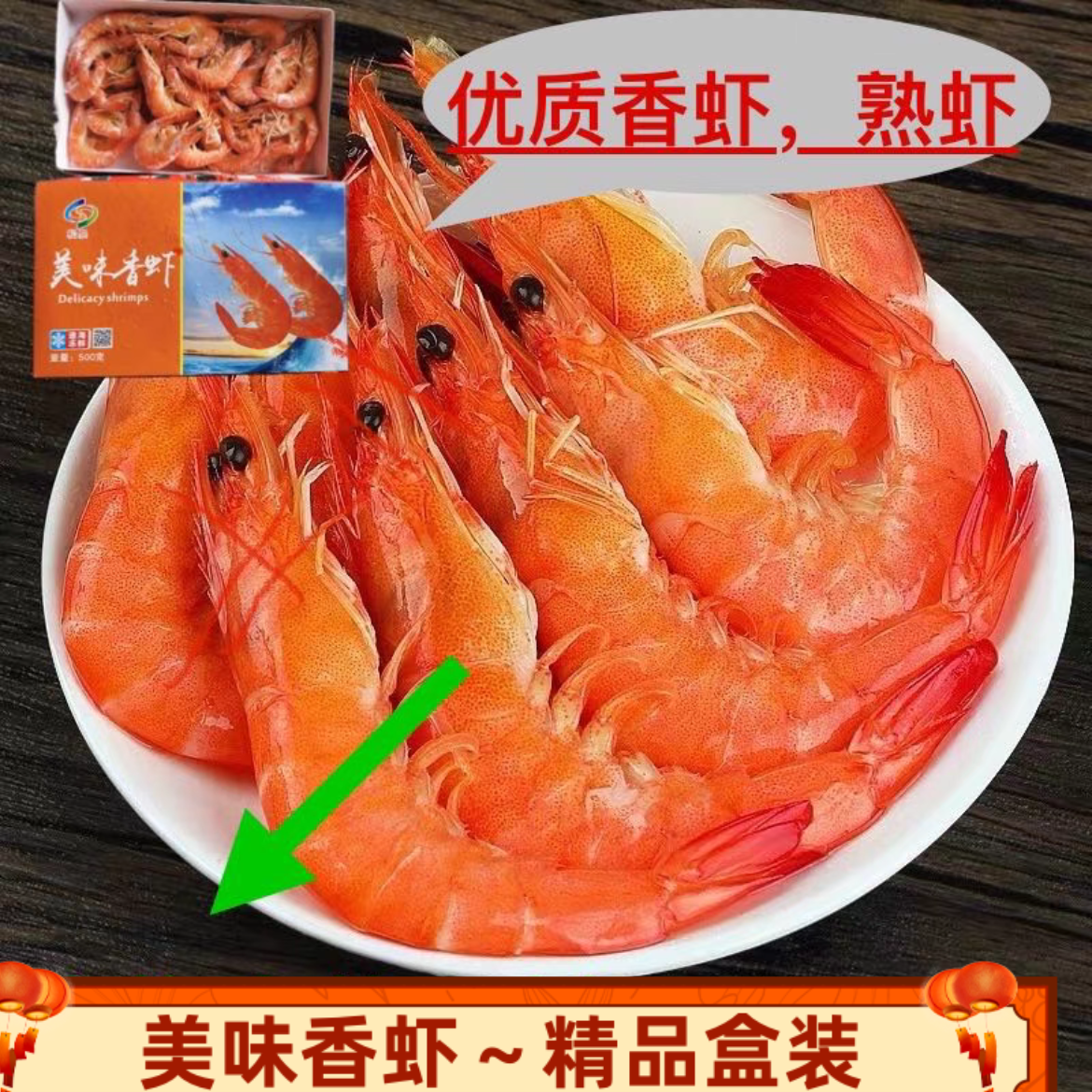 美味香虾 熟虾冷冻 熟冻红虾红对虾 10盒装 自助酒店火锅商用食材