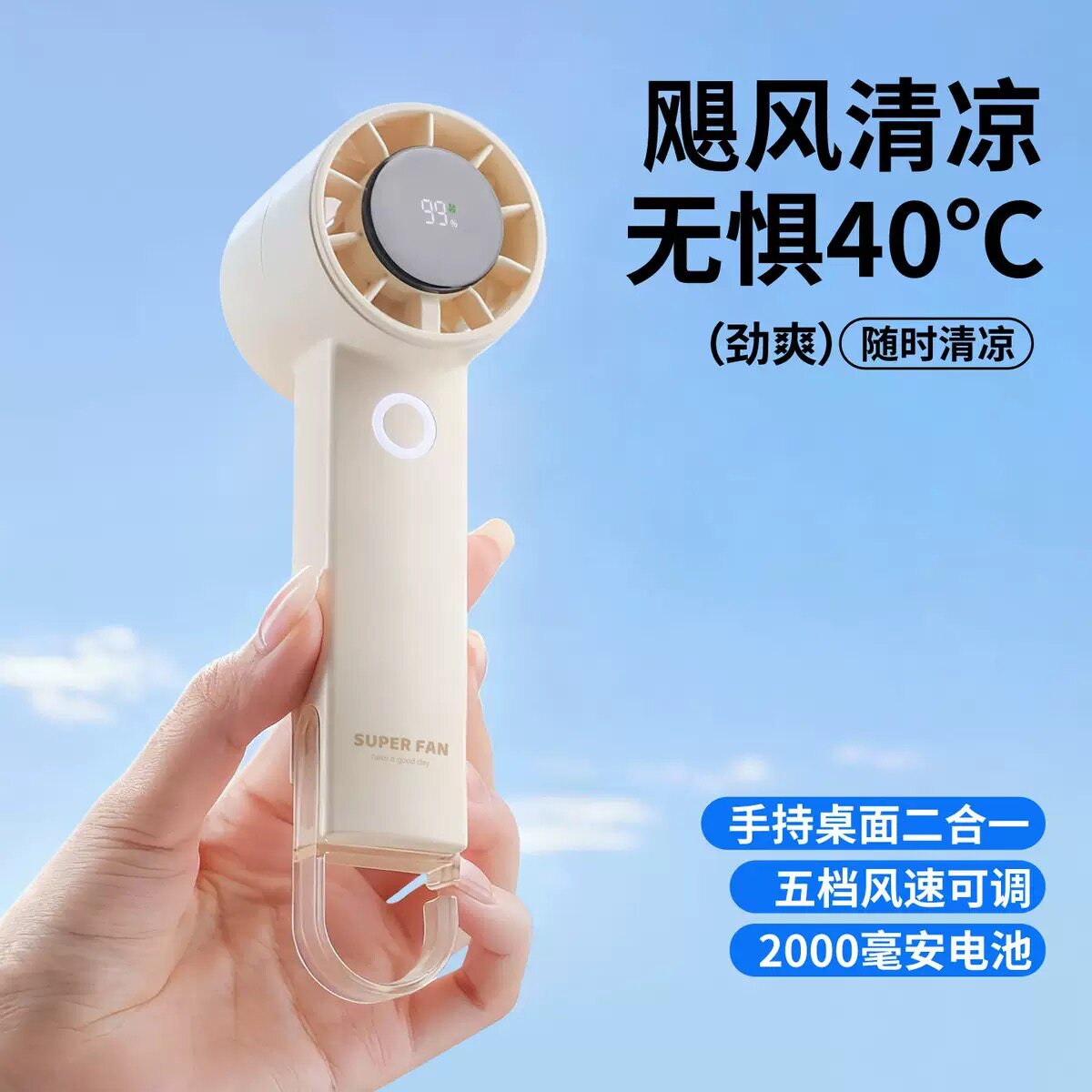 新款夏日登山扣手持高速usb充电小风扇户外便携降温随身带电风扇