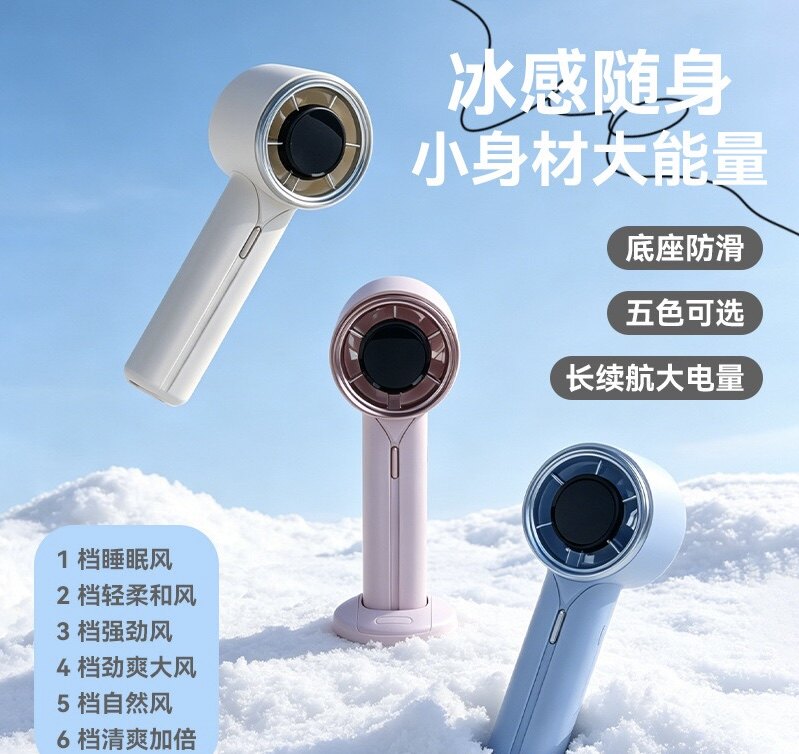 雅色简约智能数显手持小风扇百档USB充电便携桌面迷你户外小风扇