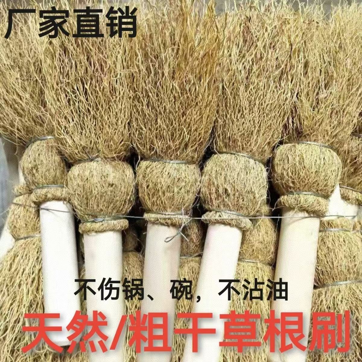 马莲草根刷清洁刷厨房用刷