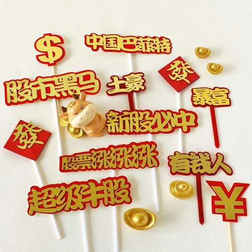 超级牛股票涨停蛋糕插件日进斗金