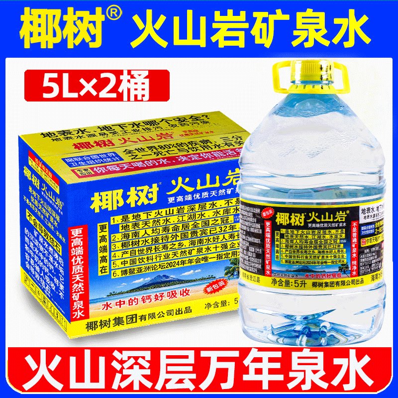 送货上门】椰树矿泉水火山岩5L*2图片