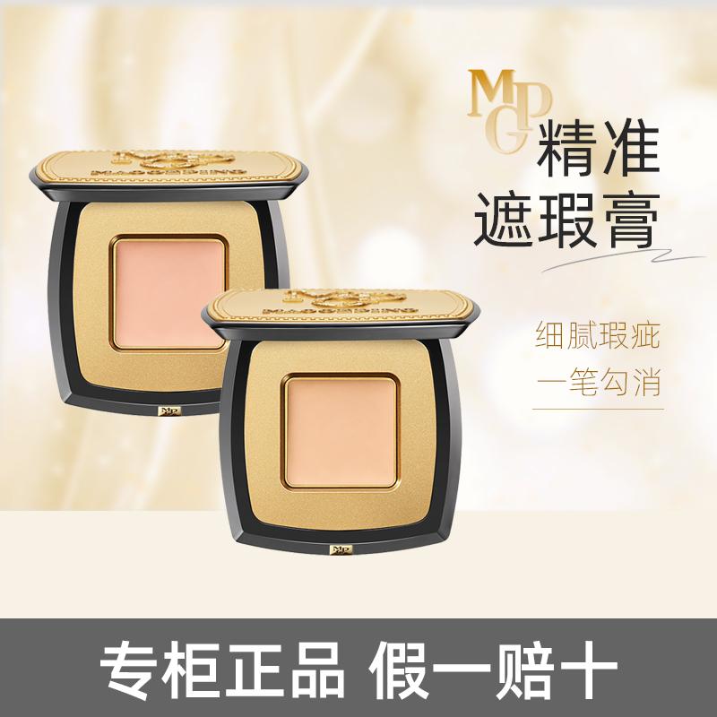 无暇精准遮瑕膏遮盖斑点痘印